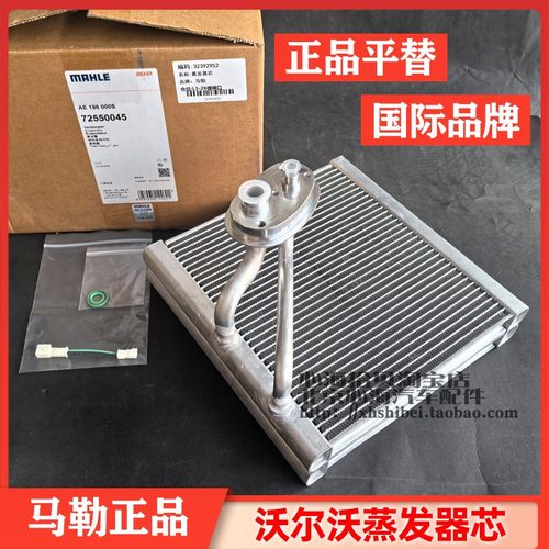 沃尔沃蒸发器芯原装正品