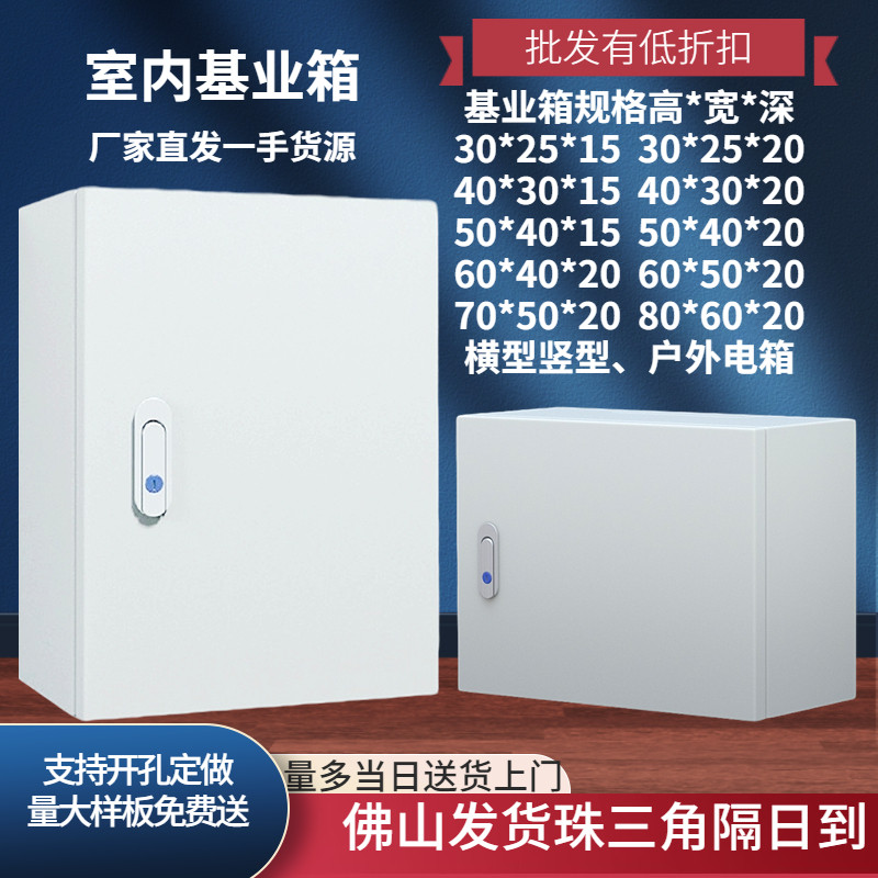 门板开孔免费定制配电箱室内防水控制箱横箱60*50*40*30*25*20*15