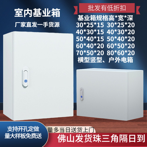 门板开孔免费定制配电箱室内防水控制箱横箱60*50*40*30*25*20*15