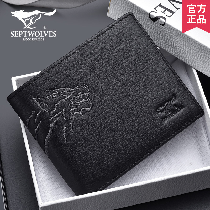 七匹狼钱包男士真皮正品短款头层牛皮软皮皮夹新款青年男式钱夹潮