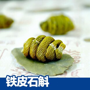 铁皮石斛250克云南西双版纳高原特级霍山枫斗礼盒装中药材花500g