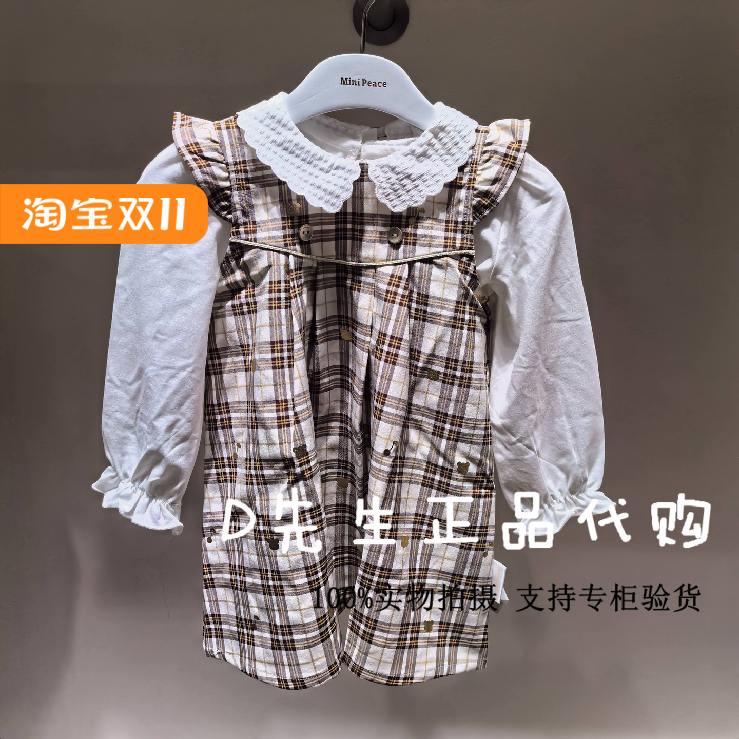 minipeace太平鸟童装F4FAE3172