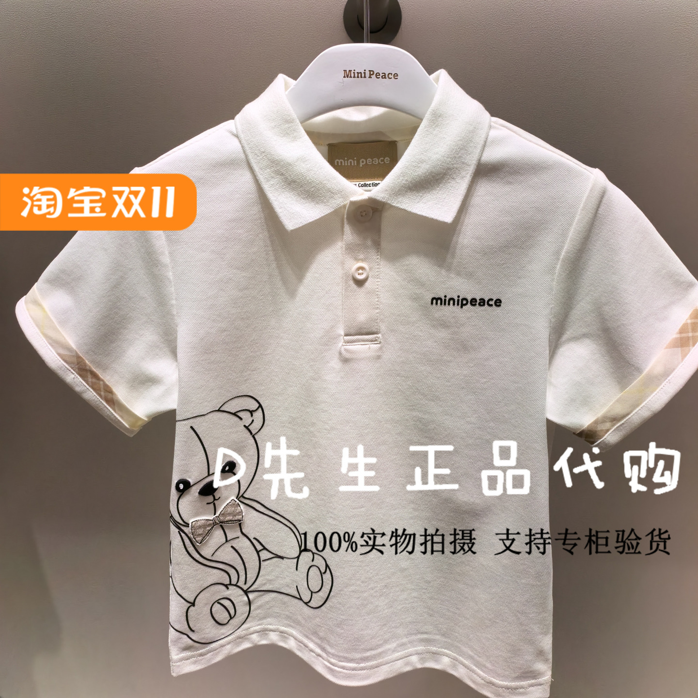 minipeace太平鸟童装F1COF2457