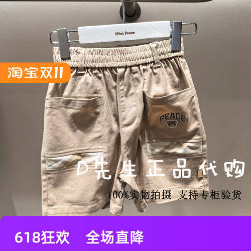 F1GCF2440 mini peace太平鸟童装2025夏装新款男童休闲中短裤 299 - 封面
