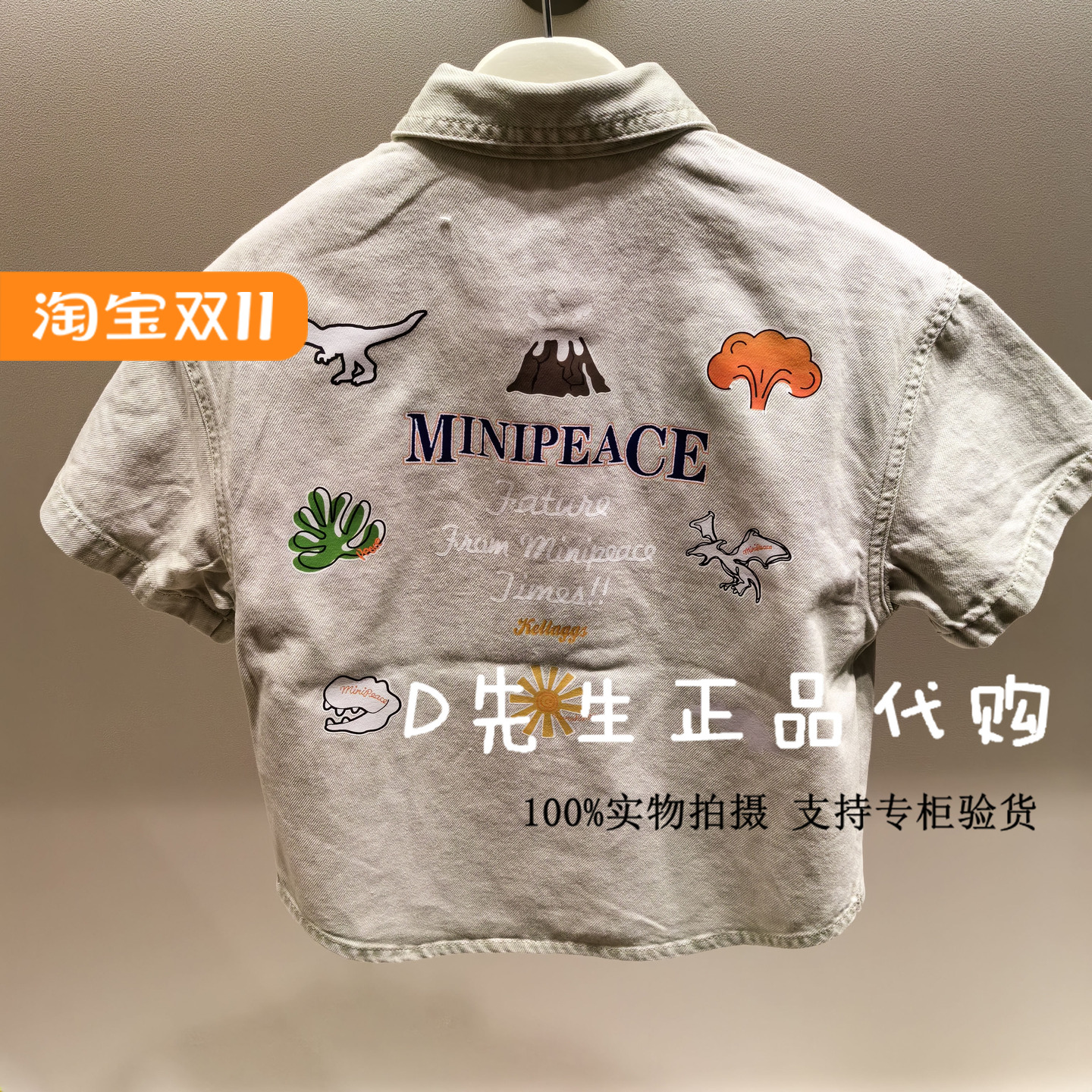 minipeace太平鸟童装F1CCE2142