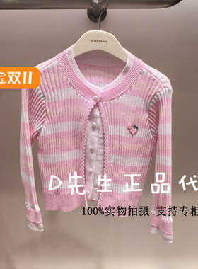 F2EAF1276 mini peace太平鸟童装2025春装新款女童休闲线开衫 599