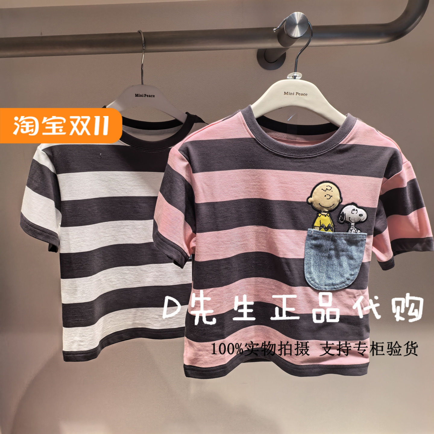 F1CNF2185 mini peace太平鸟童装2025夏装新款男童短袖T恤 229