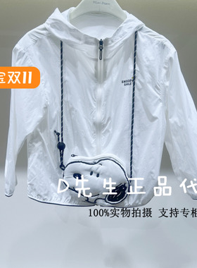 F1BCF2139 mini peace太平鸟童装2025夏装新款男童防晒服外套 469