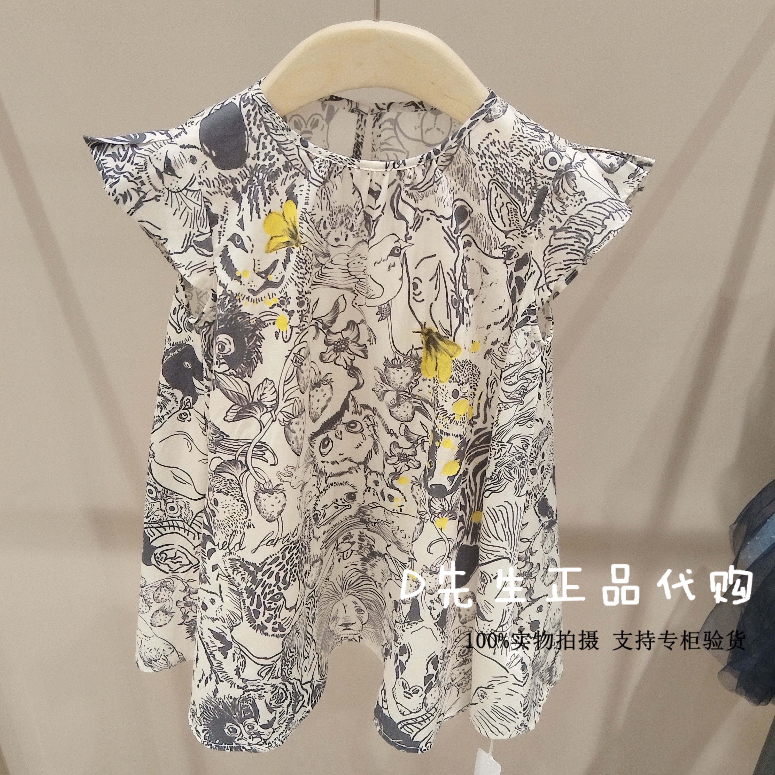 Mitti童装MW53018219