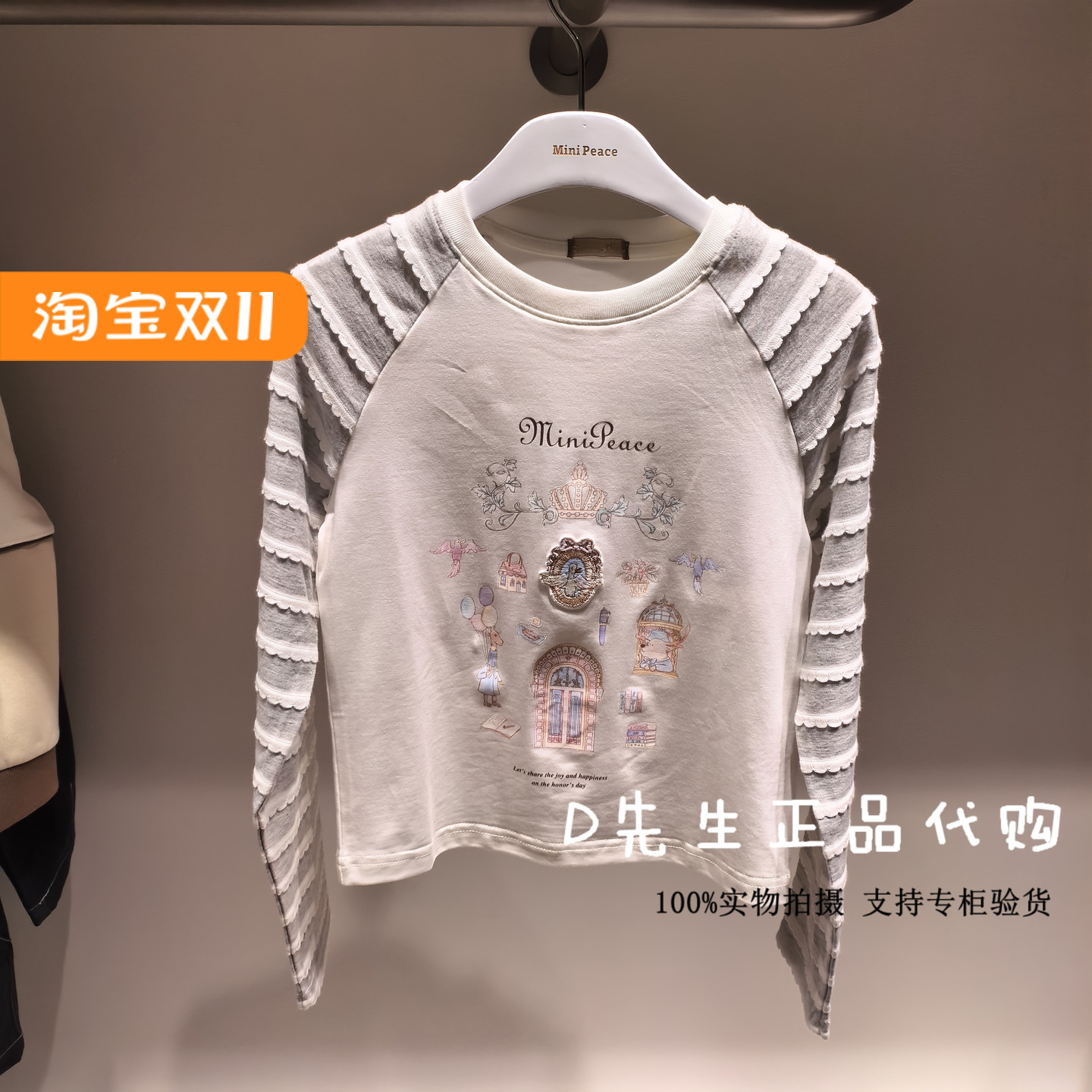 minipeace太平鸟童装F2CPF3328