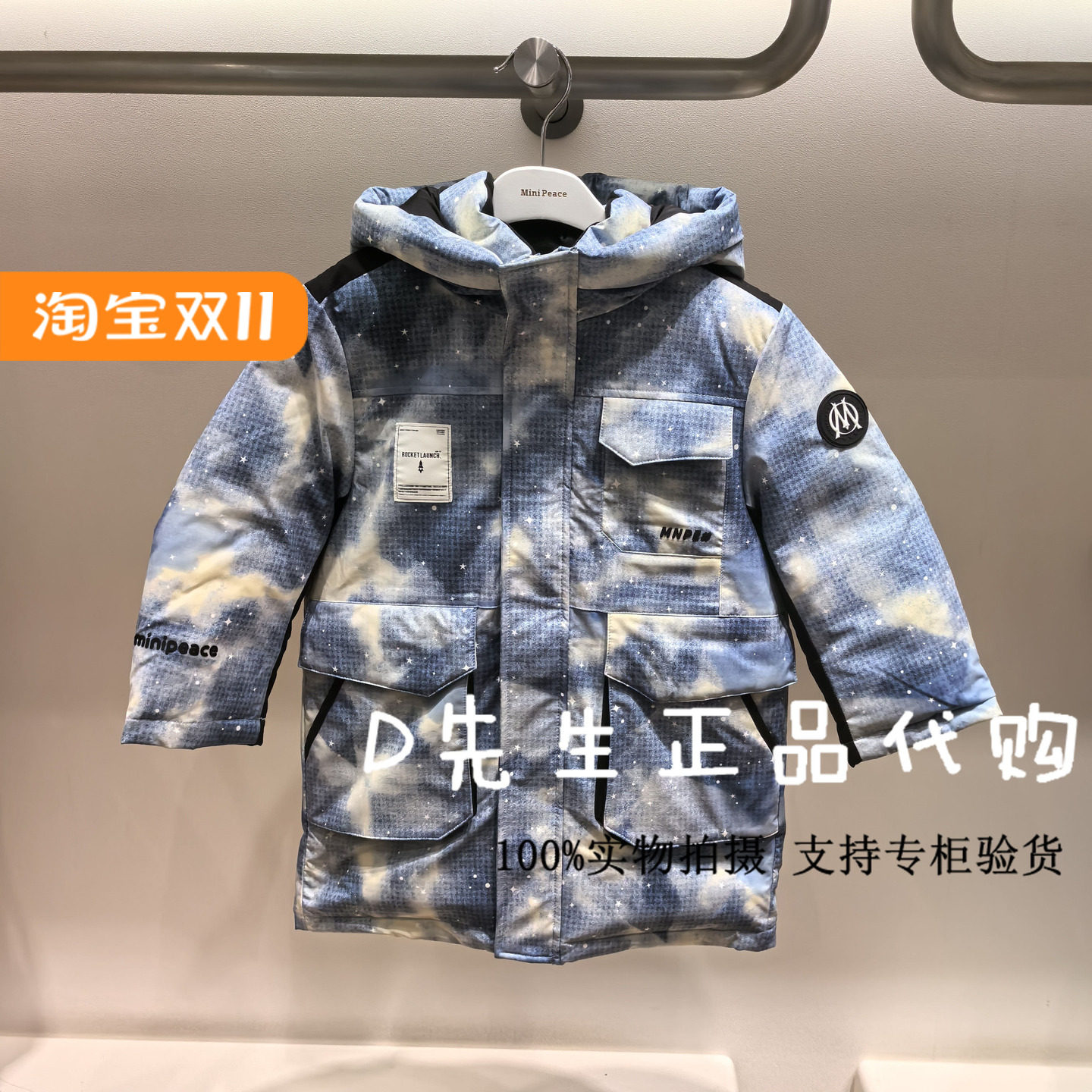 F1ACE4413 mini peace太平鸟童装2024冬装新款男童羽绒服 1699