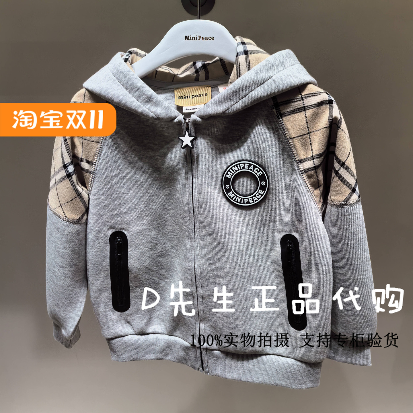 minipeace太平鸟童装F1BCE3318