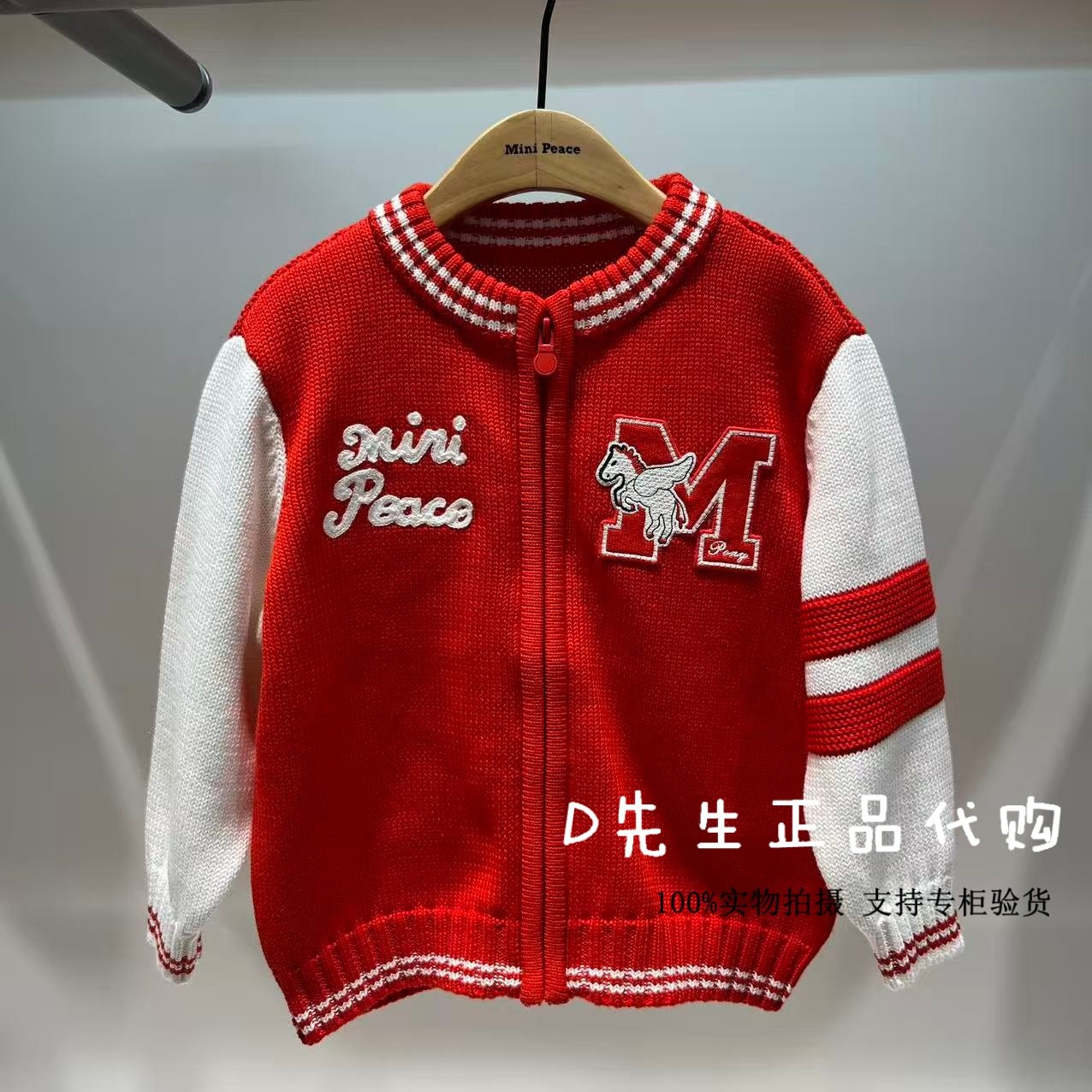 F3EDG1150 mini peace太平鸟童装2026春装新款婴童针织衫开衫 499,童装/婴儿装/亲子装,毛衣/针织衫,淘宝优惠券,粉丝福利购,淘宝优惠卷