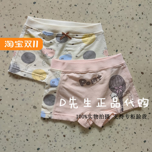 婴儿世家儿童内裤四角