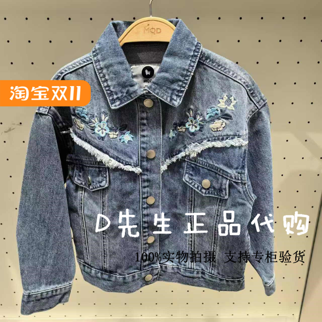 MQD马骑顿童装234340802