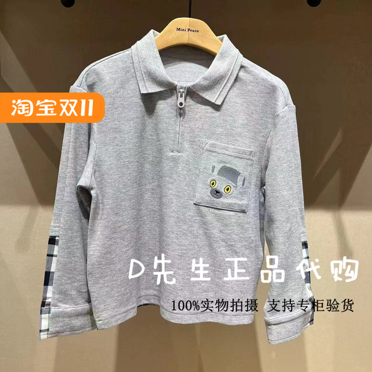 minipeace太平鸟童装F1COE3114