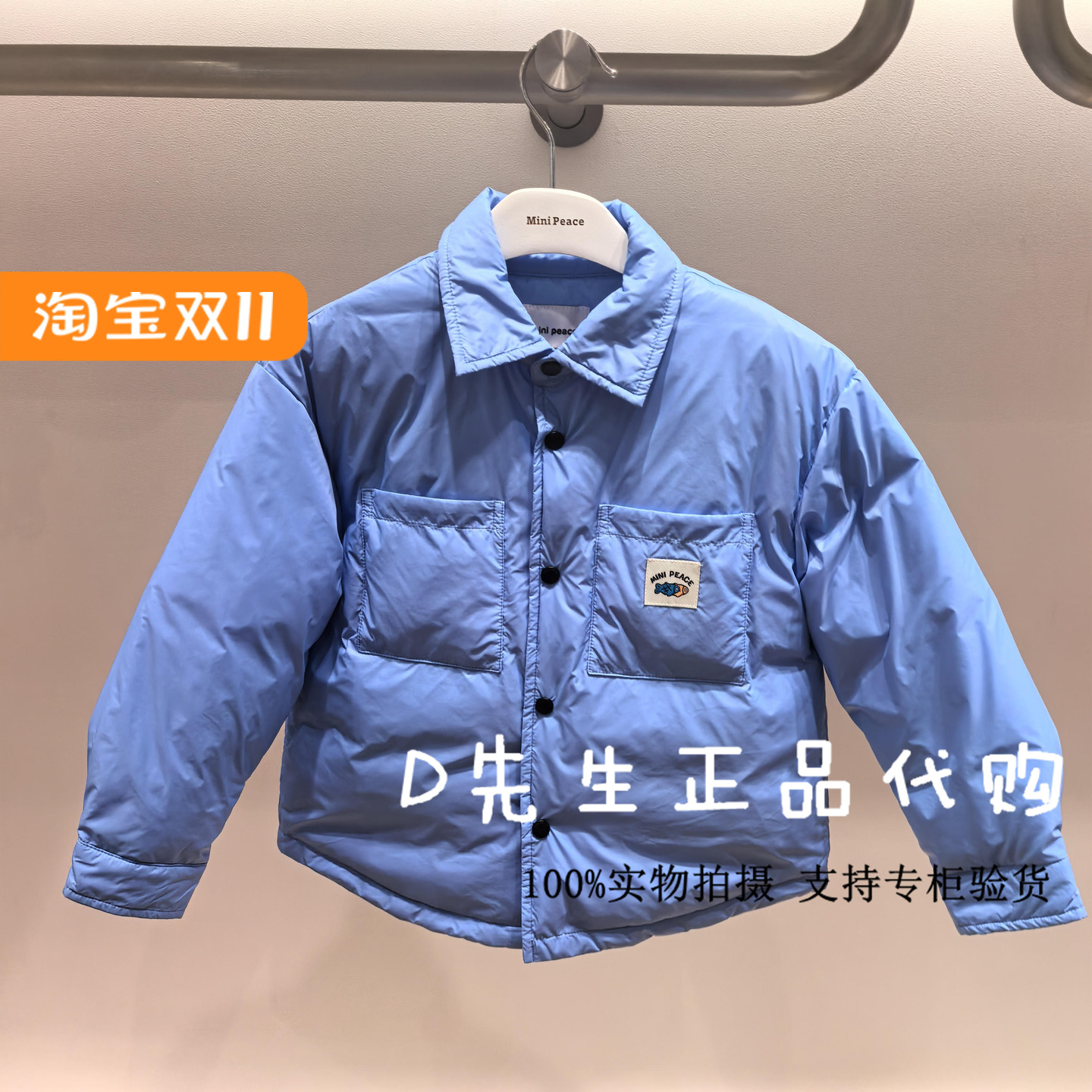 minipeace太平鸟童装F1ACE4129