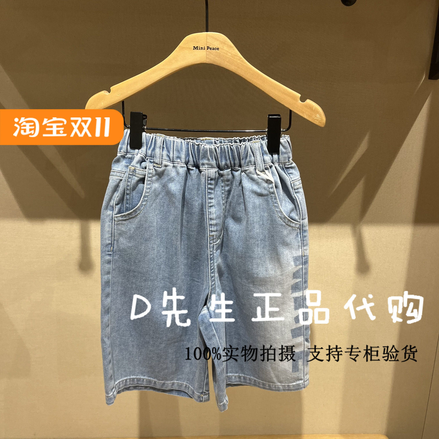 minipeace太平鸟童装F1HBF2355图片