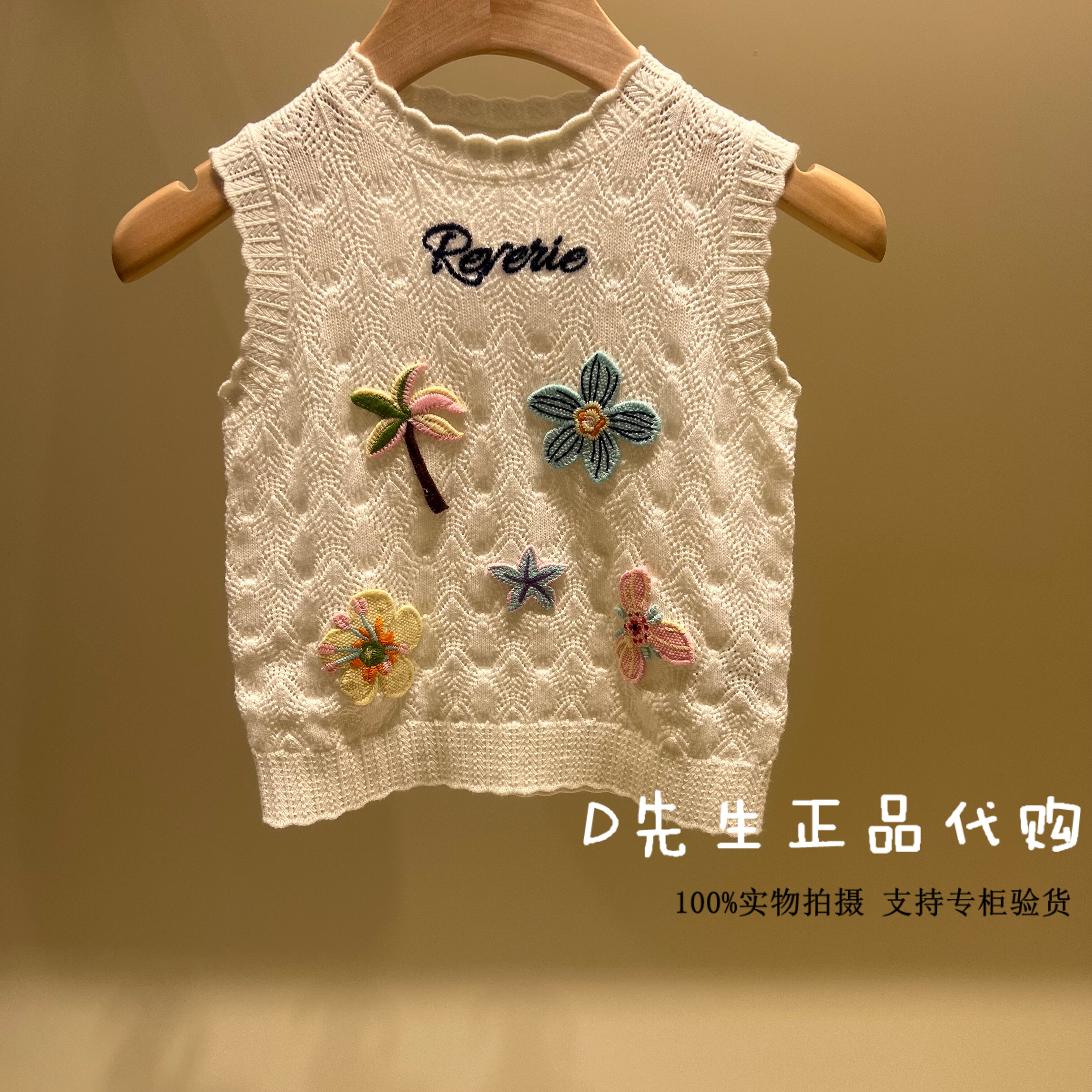 F2EFG2347 mini peace太平鸟童装2026夏装新款女童针织线背心 469
