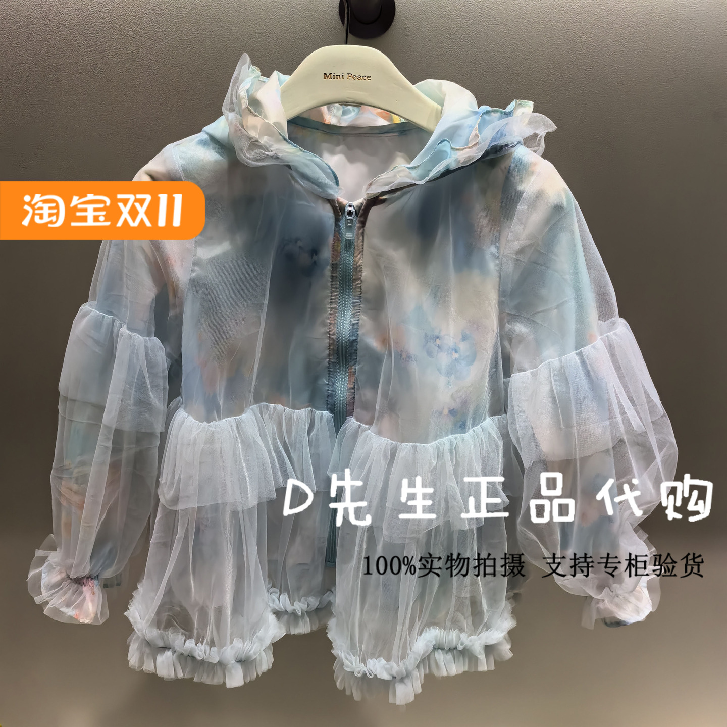 minipeace太平鸟童装F2BCE2122
