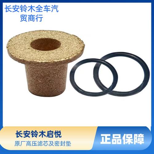 双燃料天燃气减压阀高压滤芯