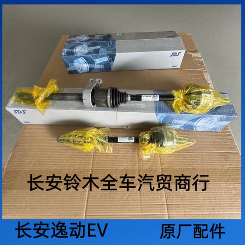 适用于长安逸动EV纳铁福半轴轴承