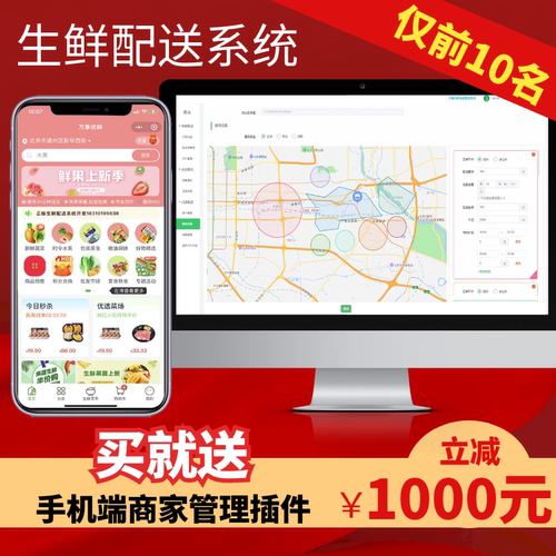 生鲜小程序系统管理PC端全开源码独立部署电子秤收银台每周更新