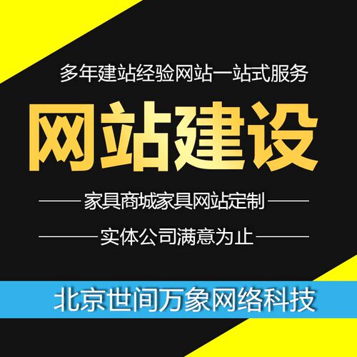 创意企业网站家具网站家具商城家具网站定制开发家具网站建设模板