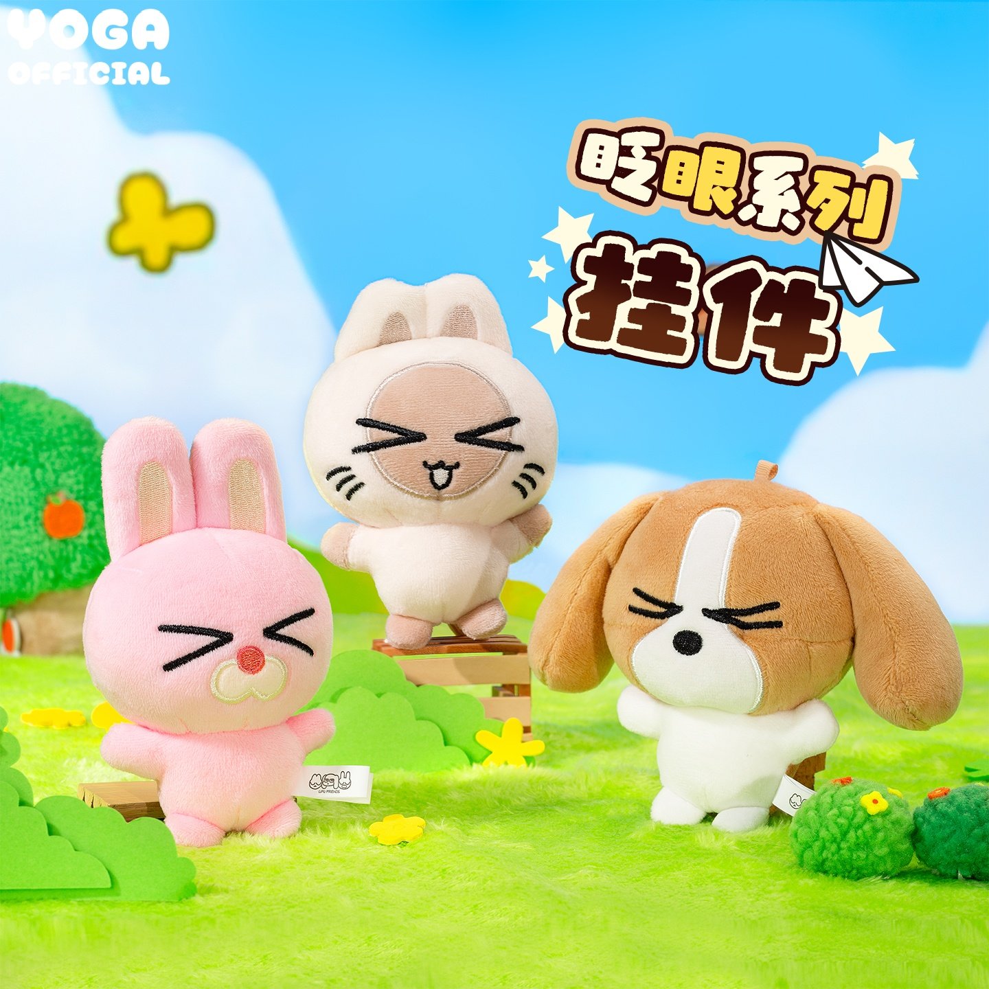 正版暹罗厘普眨眼系列挂件多栋秀珍毛绒玩偶玩具背包挂饰生日礼物,模玩/动漫/周边/娃圈三坑/桌游,动漫挂件/文具,淘宝优惠券,粉丝福利购,淘宝优惠卷