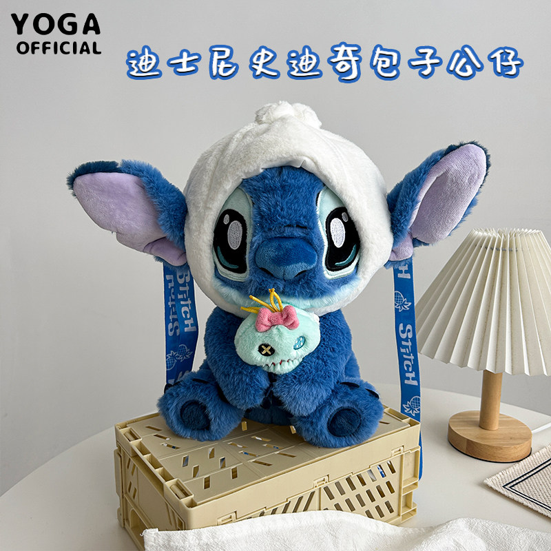 迪士尼星际宝贝史迪奇包子款毛绒玩偶公仔可爱卡通斜挎包斜背包萌