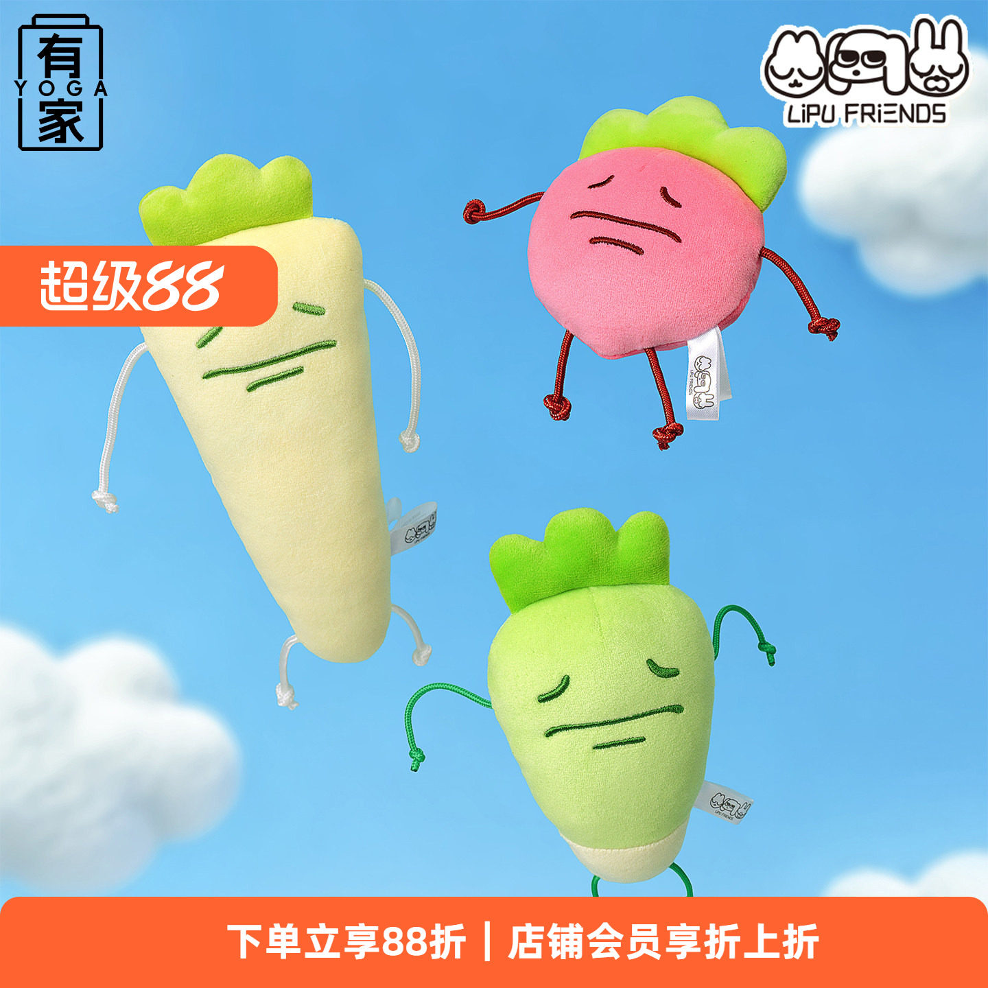 起重集暹罗厘普萝卜毛绒挂件图片