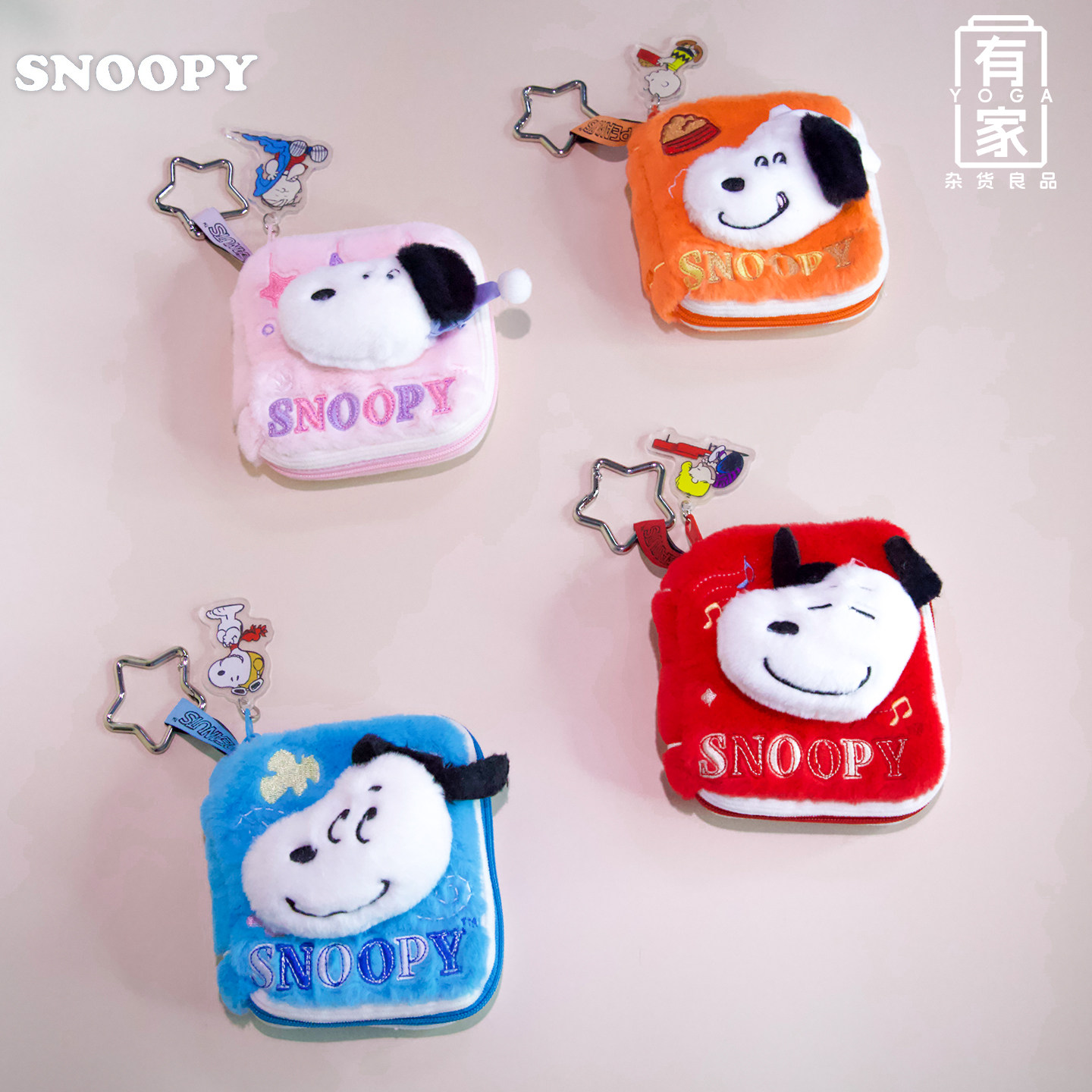 优迈正版SNOOPY毛绒零钱包挂件