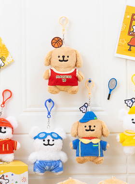 Maltese线条小狗运动系列羽毛球篮球棒球金毛狗毛绒公仔挂件挂饰
