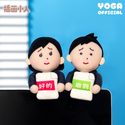irasutoya插画小人可爱毛绒摆件