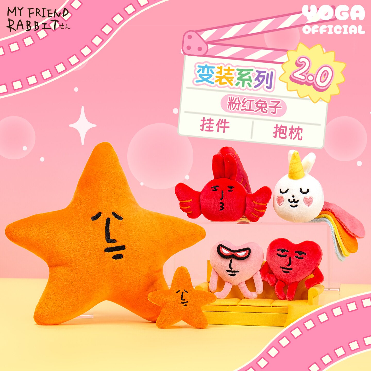 快闪同款粉红兔子毛绒挂件
