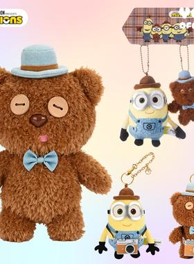 正版环球鲍勃tim熊小黄人毛绒公仔挂件可爱玩偶包挂饰钥匙扣