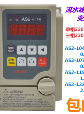 爱德利款变频器AS2-107115122IPM220V0.75KW1.5kw2.2kw流水线专用