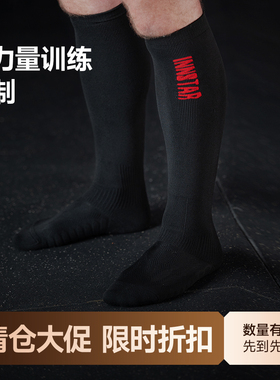 innstar硬拉袜力量举健身运动深蹲训练防滑比赛护小腿压力运动袜