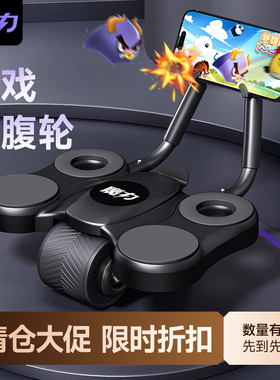 健腹轮2025新款游戏减肥运动器材家用男士练腹肌自动回弹卷腹轮