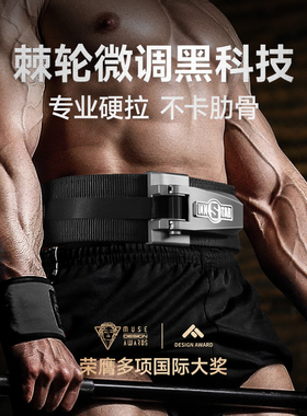 innstar腰带健身棘轮尼龙硬拉力量举深蹲举重训练运动护腰带