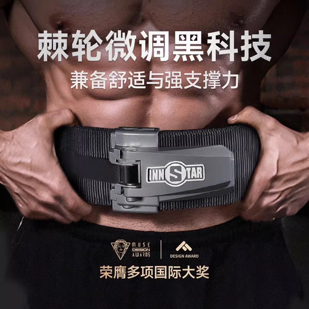innstar棘轮尼龙健身硬拉腰带力量举腰带深蹲护腰快拆非杠杆举重