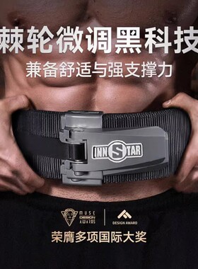 innstar棘轮尼龙健身硬拉腰带力量举腰带深蹲护腰快拆非杠杆举重