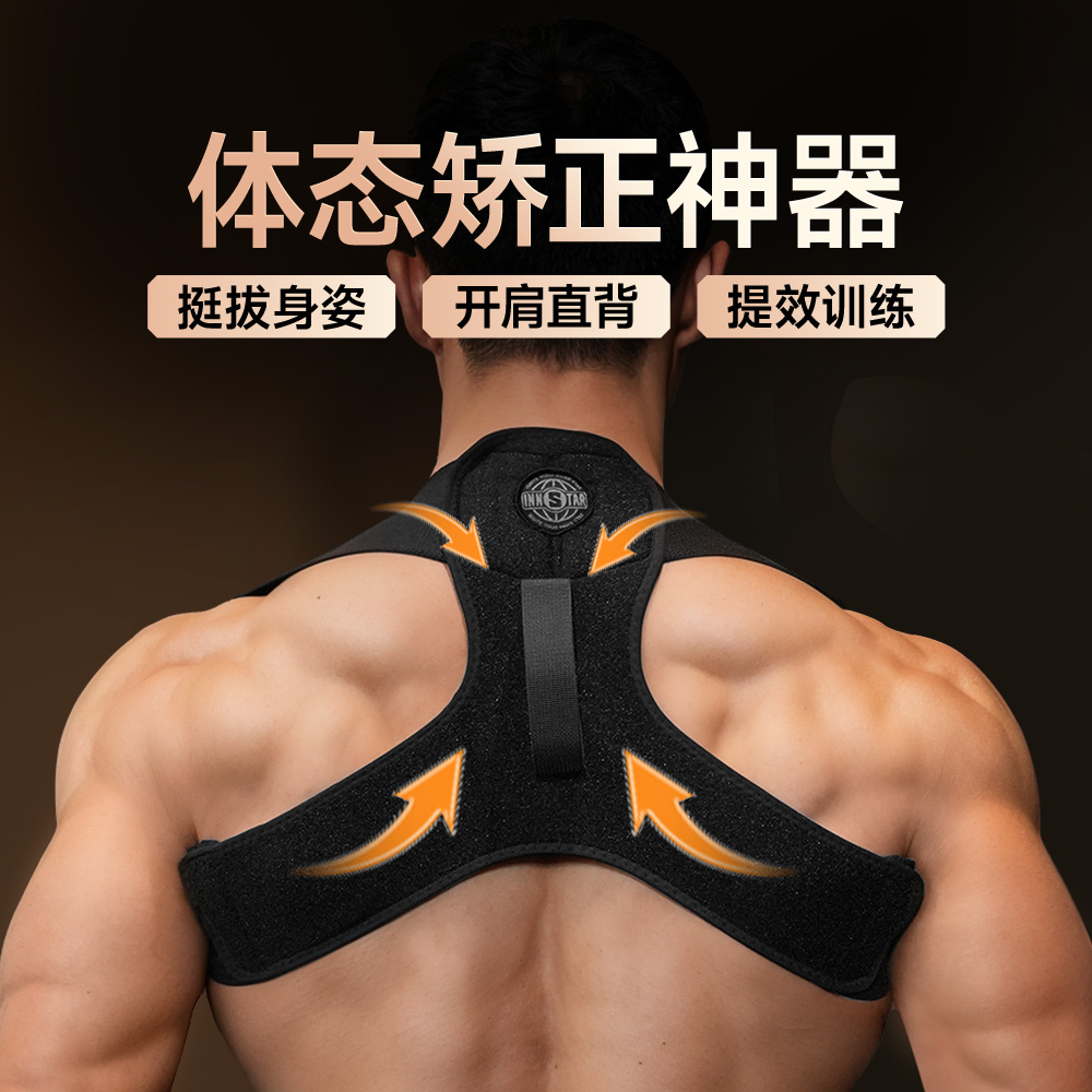 健身沉肩带卧推肩部矫正带