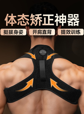 健身沉肩带卧推圆肩训练矫正神器推举成人男女挺胸开肩直背辅助带