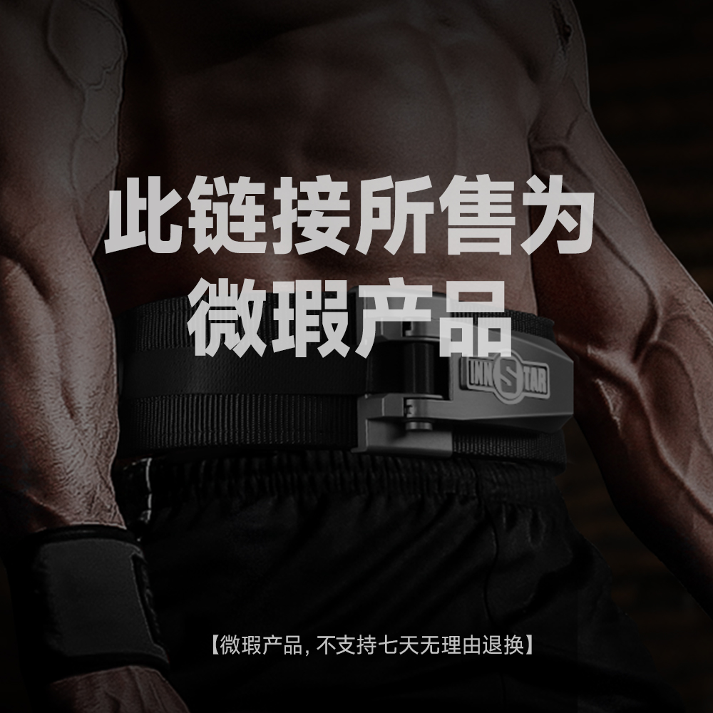 innstar健身腰带真皮尼龙