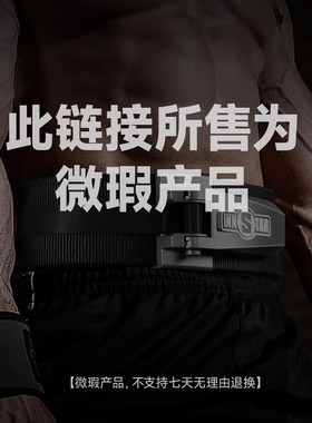 innstar健身腰带真皮尼龙