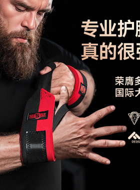 innstar专业健身护腕男女士绷带运动手腕力量举卧推运动绑带护具