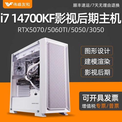 14代影视渲染电脑主机