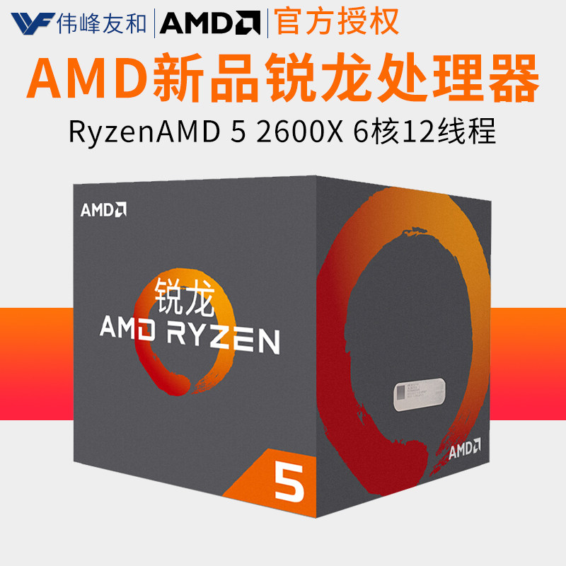 AMD Ryzen 5 2600X game Desktop computer CPU Processor 6 core 12 Thread Boxed AM4 Interfacein the Computer Hardware/Monitor/Computer Peripherals ,  CPU  category - from Buy2taobao.com to provide professional Taobao agent buy service