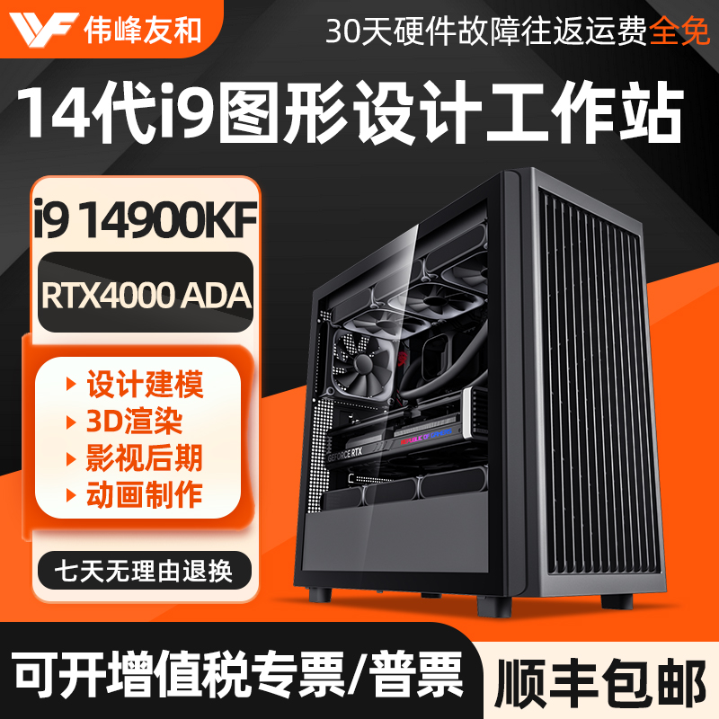 高端图形工作站设计师电脑